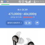 [방탄소년단] 윤기 <b>이어폰</b> 이거래