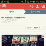 [세븐틴] ㅇㅌㅌ <b>더</b><b>쇼</b> 글 제목 바뀜!!!