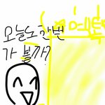 [EXO] 조카 <b>마의</b> 엑톡