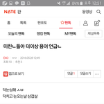 [EXO] 어<b>제자</b> 엑톡ㅋㅋㅋㅋㅋ