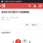 [EXO] 이새끼 얼마나 흑<b>역사</b>일까ㅇㅇ