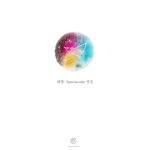 [방탄소년단] 팬<b>송</b>