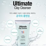 올인원 클렌징이라는 sep 얼티메이트 클레이 클렌저! 써봐야겠어용~