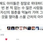 [방탄소년단] 이거 보고 생각한건데
