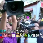 한국이 낳은 필리핀의 스타 라이언방!!