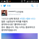 [경수] 이거슨 분명