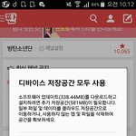 [방탄소년단] 나 지금 <b>메모리</b> 부족해서