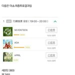 [세븐틴] <b>더</b><b>쇼</b> 확실한 증거임ㅅㅂ우리 1위