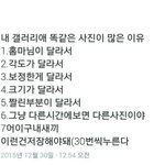 [방탄소년단] 갤러리에ㅋㅋㅋ 똑같은<b>사진</b><b>개</b>많어