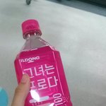 [댓글부탁해] 얘들아 이음료 꿀맛임