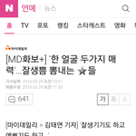 [EXO] 뇌<b>이버</b> 메인기사에서 수호발견