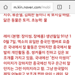 [EXO] 지시긴 보고 있는데 이 <b>사람</b> 8인같지 않냐?