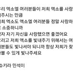 [EXO] <b>명언</b> 한번 보고가자