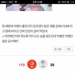 [방탄소년단] 톡<b>선</b>에 있는 <b>이</b>글 내가 올린 글임