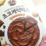 얘들아 초코<b>케익</b> 만드려고하는데