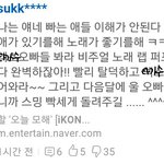 [아이콘] 진짜 너무한다