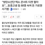 [방탄소년단] 이거 봤어 이삐덜?