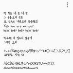 [드루와] <b>폰트</b> 만들었는데 공유받고 싶은 사람 있어?