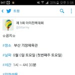 [방탄소년단] +)아미<b>친목</b>대회 ?