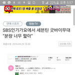 [세븐틴] 봐..기자님도 올리셨잖아 <b>스브스</b>