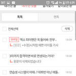 ㅅㅂ방금sm<b>질문</b><b>글</b> 삭제됨