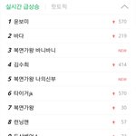 [에이핑크] 실검요정 <b>윤보미</b>