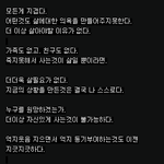 어느 <b>자살자</b>의 유서
