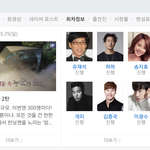 [방탄소년단] 이삐들아 근데 일단 <b>회차</b>정보에는 게스트 음스
