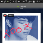 [인피니트] 그냥 사담인데