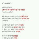 [세븐틴] ㅅㄷ? 아낀다 응원법있잖아