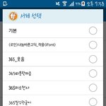 [댓글부탁해] 얘들아 폰트좀 골라줭 참고로 개많아..