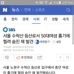 [댓글부탁해] 학교근처에서<b>살인</b>사건일어났어ㅠㅠㅠㅠ