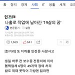[EXO] <b>지하철</b> <b>문</b>에 낑겨디진 19살남자..
