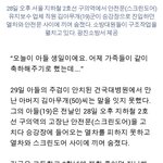 [EXO] 19살 한남충 <b>스크린</b>도어 낑겨 사망