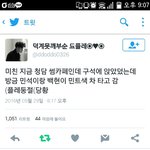 [EXO] <b>민석</b> 백현 목격담..