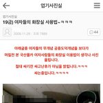 [방탈죄송] 판 <b>관리자</b>가 남자인 증거.