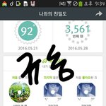 [인피니트] 5000을 향해 <b>풀스</b>밍!!!!