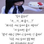 [드루와] 오랜만에 <b>인소</b> 명대사 ㅋㅋㅋㅋㅋㅋ