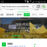 [EXO] 2014년 G<b>식인</b> 명예의 전당 엑소