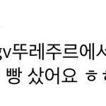 [시우민] 우리 빵돌이 시우민 오늘자 목격담 ㅋㅋ
