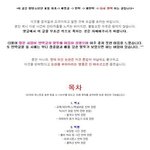 [방탄소년단] <b>두번째</b>로 올라온 반박글