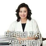 [댓글부탁해] 우리 <b>아재</b>개그 하나씩만 치고가장.....