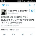 [EXO] 애들 <b>민트</b>색차?