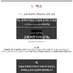 [방탄소년단] 근데 나만 <b>목차</b>에서부터 터졌냨ㅋㅋㅋㅋ