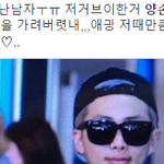 [EXO] 관음하는 손민수년단팬들아 <b>양손</b>동기화나 쓰지마라 ㅋㅋ