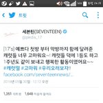 [세븐틴] <b>공식</b> 짹 <b>뜸</b>