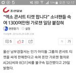 [EXO] 진짜 싫다;;