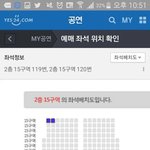 [EXO] 나 앙콘<b>때</b> 티켓팅 1층1<b>열</b> 성공했었는데