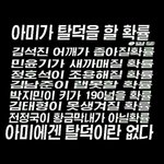 [방탄소년단] ㅋㅋㄱㅋㅋ봐도봐도 웃김ㅋㅋㅋㅋㄱㅋㅋ