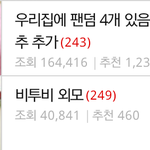 [BTOB] 5월 29일자 <b>명예</b>의전당 상황
